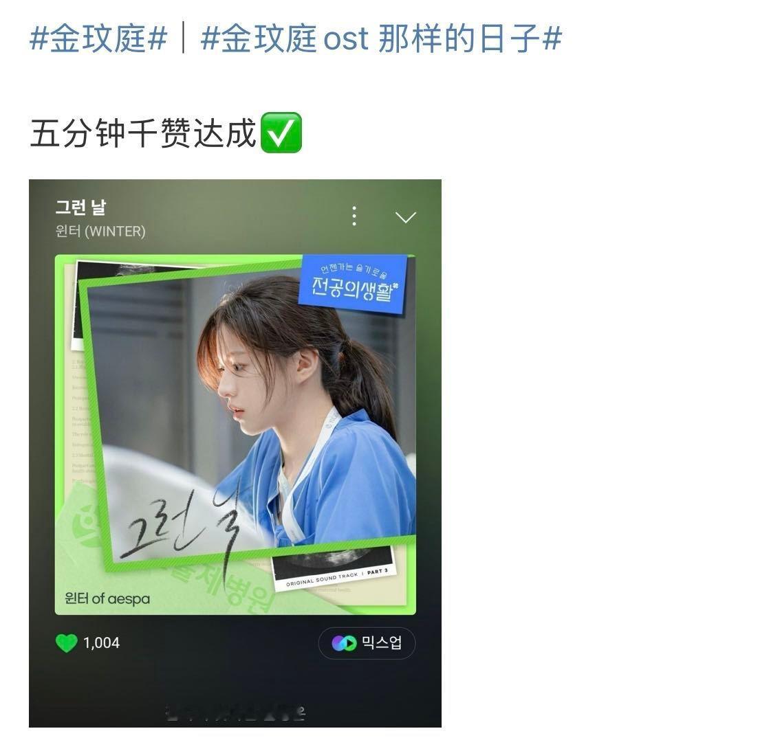 [话筒]如何评价melon金玟庭ost注氵？ ​​​