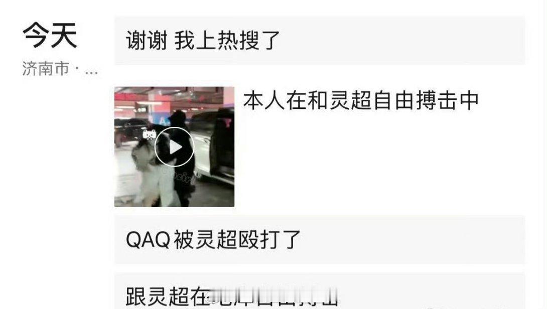 比灵超打粉丝更离谱的是什么你知道吗？是我们看到的是被揍，被打的粉丝感受到的却是独