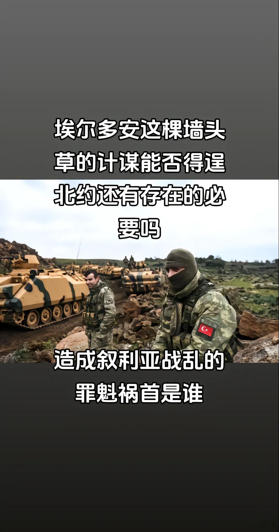 北约这个组织成立于1949年，由美英等西方国家发起，其成立的初衷是旨在遏制以苏联