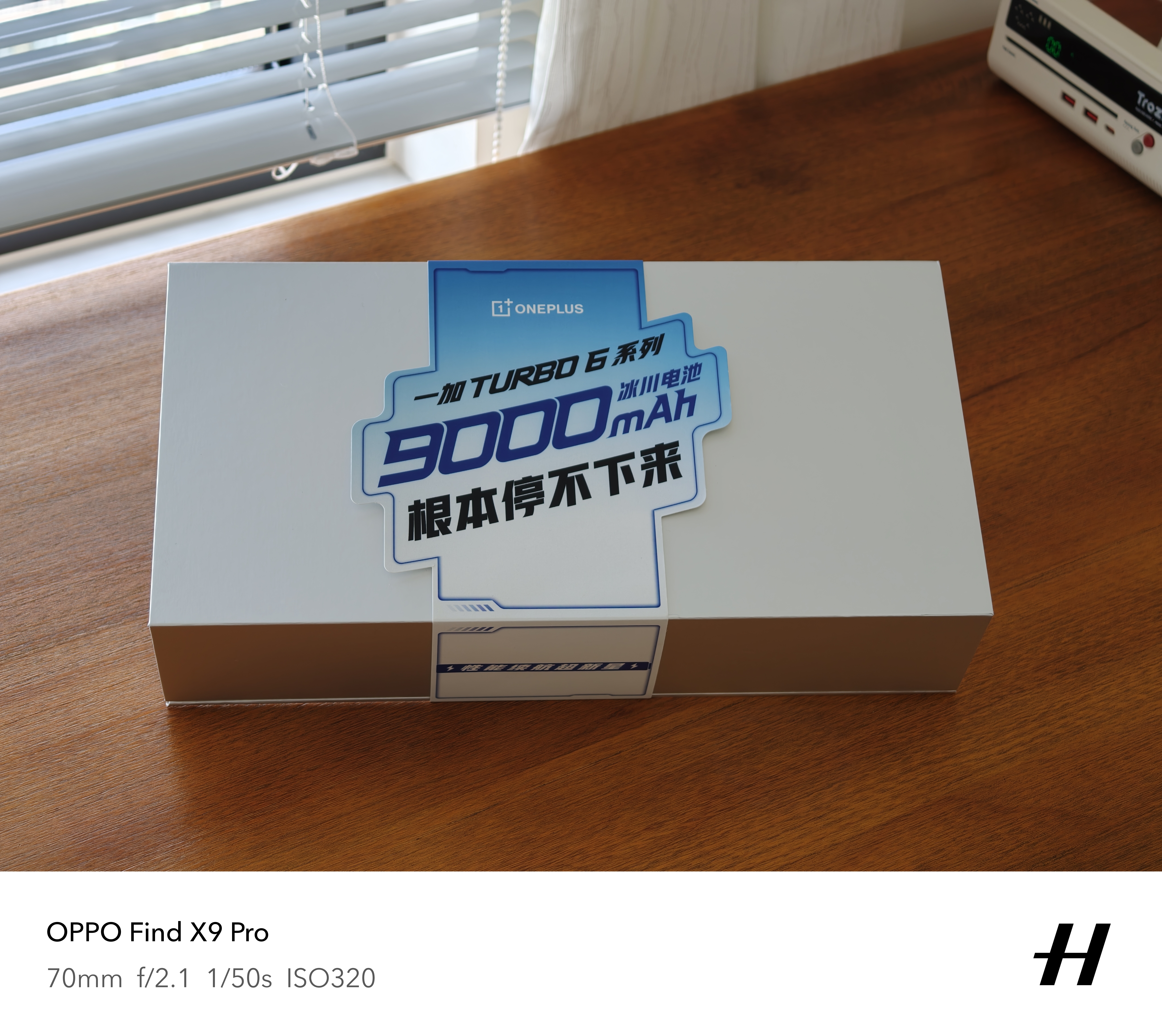 一加Turbo6邀请函礼盒到了，好家伙，一加竟然跟炫迈官方联合定制，甄选了四大口