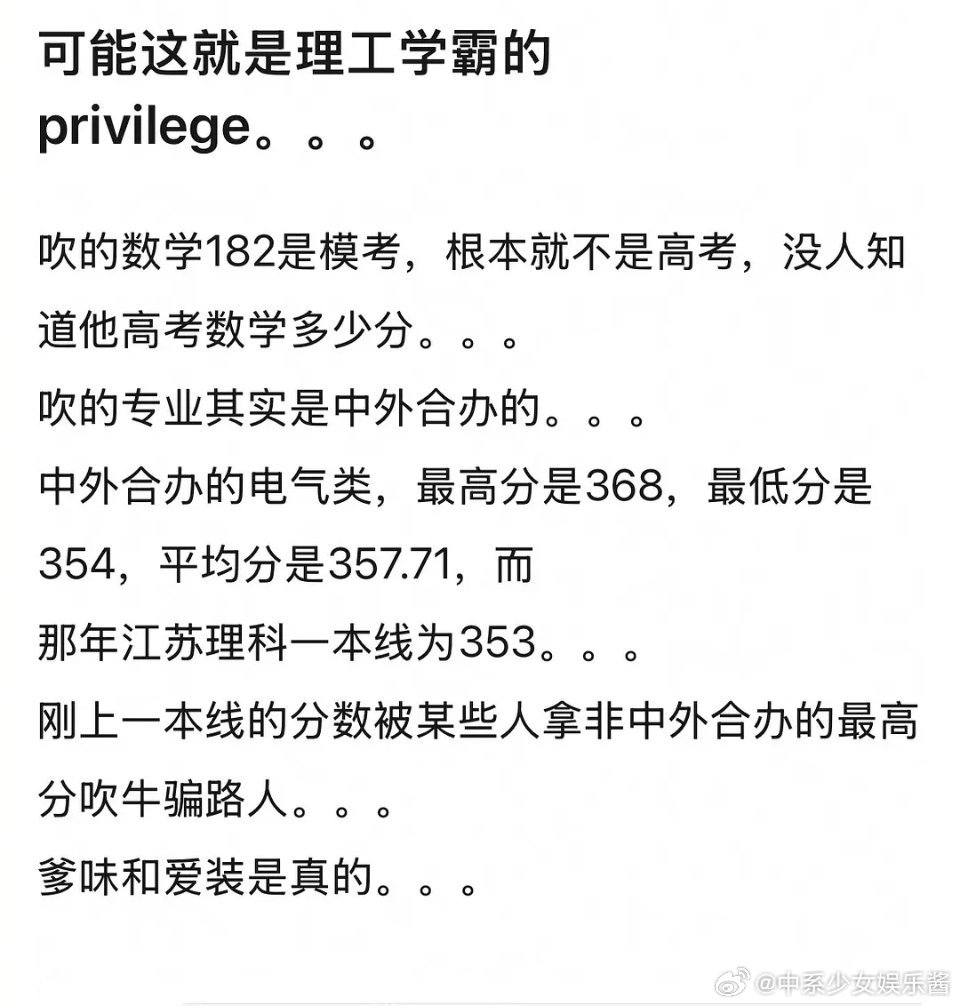 张凌赫 理工学霸的人设，是自己立得啊？ 