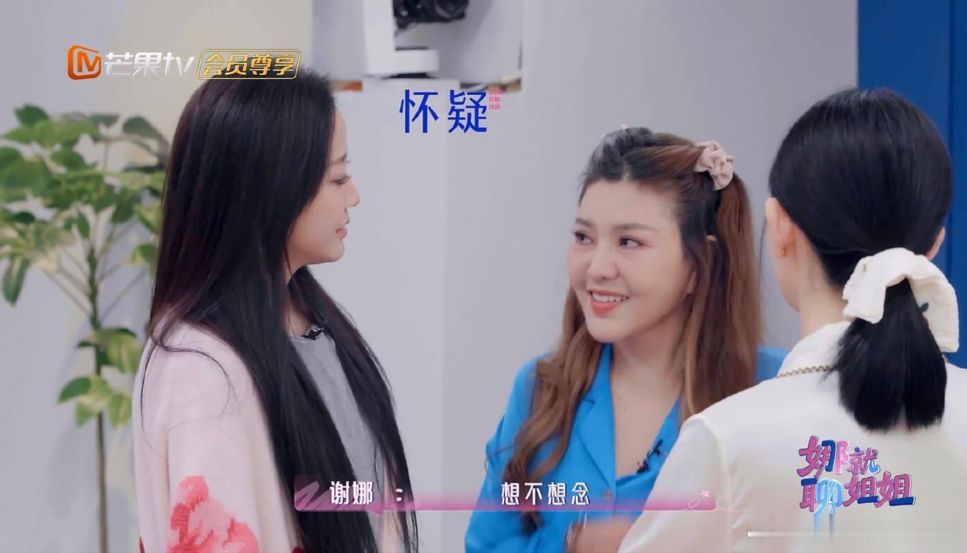 者来家族重聚乘风2026三位姐姐凑在一起快乐直接翻倍，轻松惬意的相处状态太招人喜