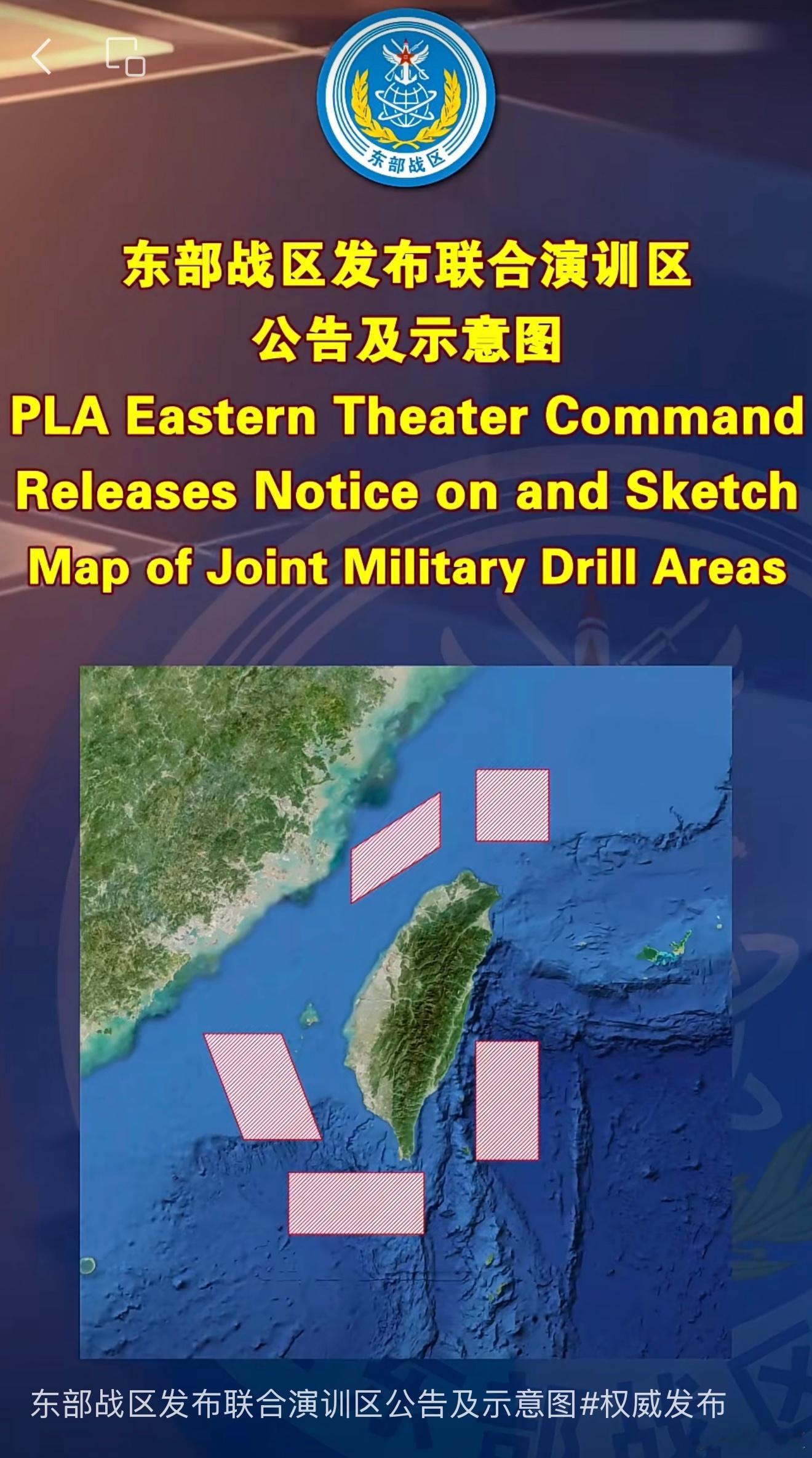 【解放军东部战区正义使命2025演习】演习是对台独分裂势力的严重警告东部战区最新