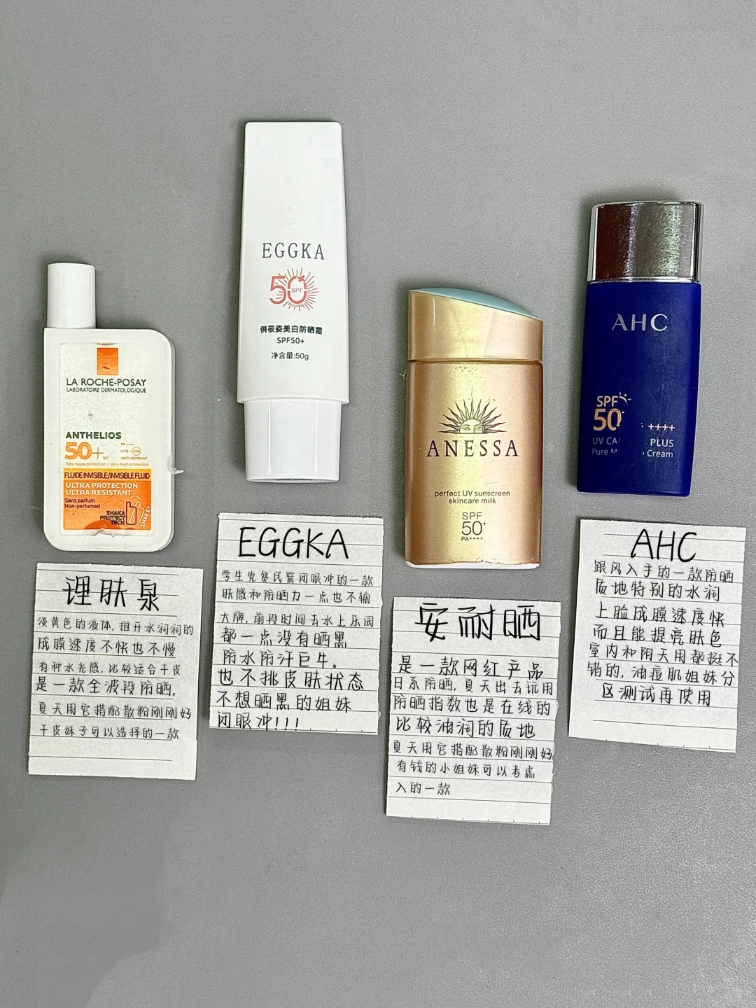 人生建议：这四个防晒能劝一个是一个