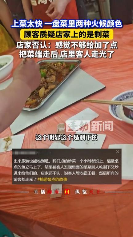 “这样以后谁还敢去景区吃饭！”5月3日，四川南充，一位男子带着自己一家人到当地旅