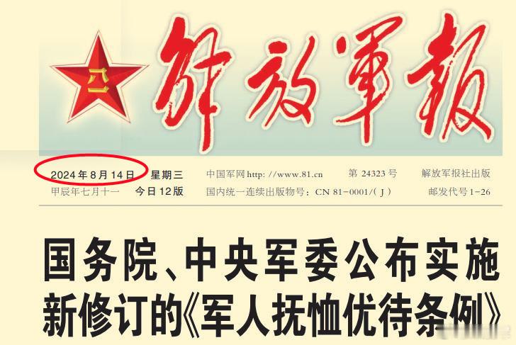图1：朋友问：今天军报头条的文章有啥意义？图2/3：我让他看了2021年和202