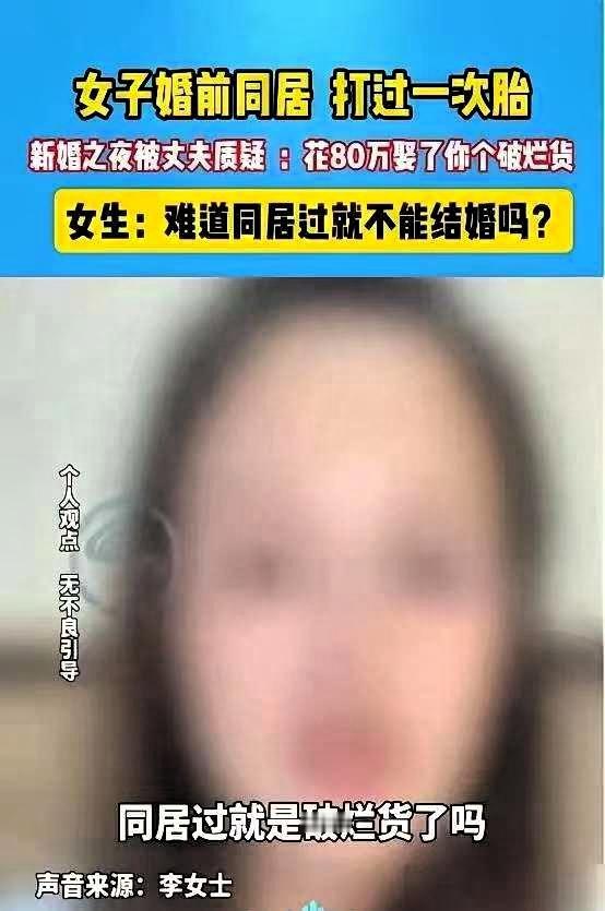 躲得了初一，躲不过十五啊！河南，一女子在新婚之夜与丈夫同房后，丈夫问女子是否生过