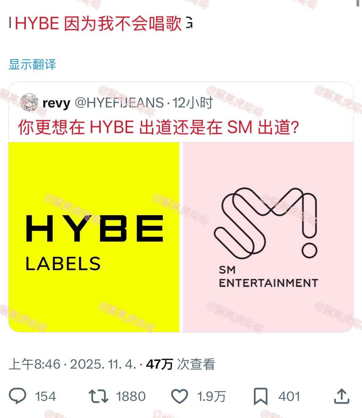 【twi】“你更想在HYBE出道还是SM出道？”-“HYBE 因为我不会唱歌” 