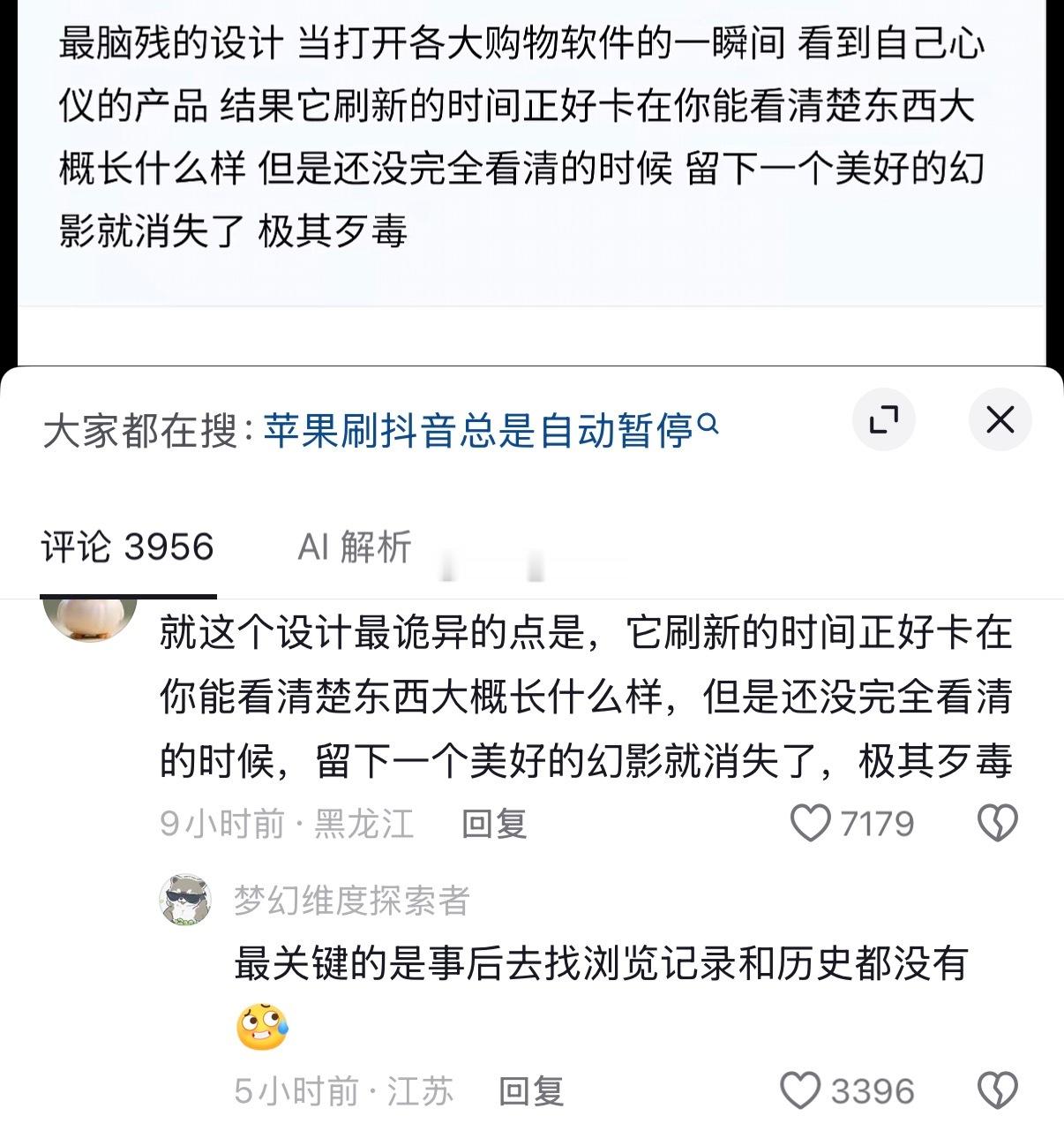 这条内容我等了3000年 