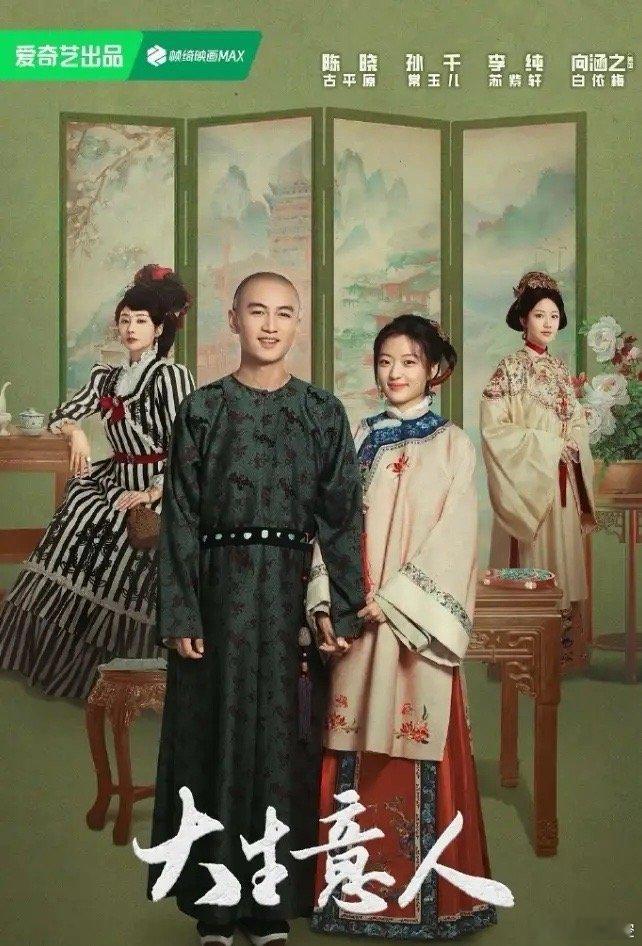 陈晓《大生意人》太可惜了！《大生意人》收官，竟然有一集裸播了，而且就一集，简直太