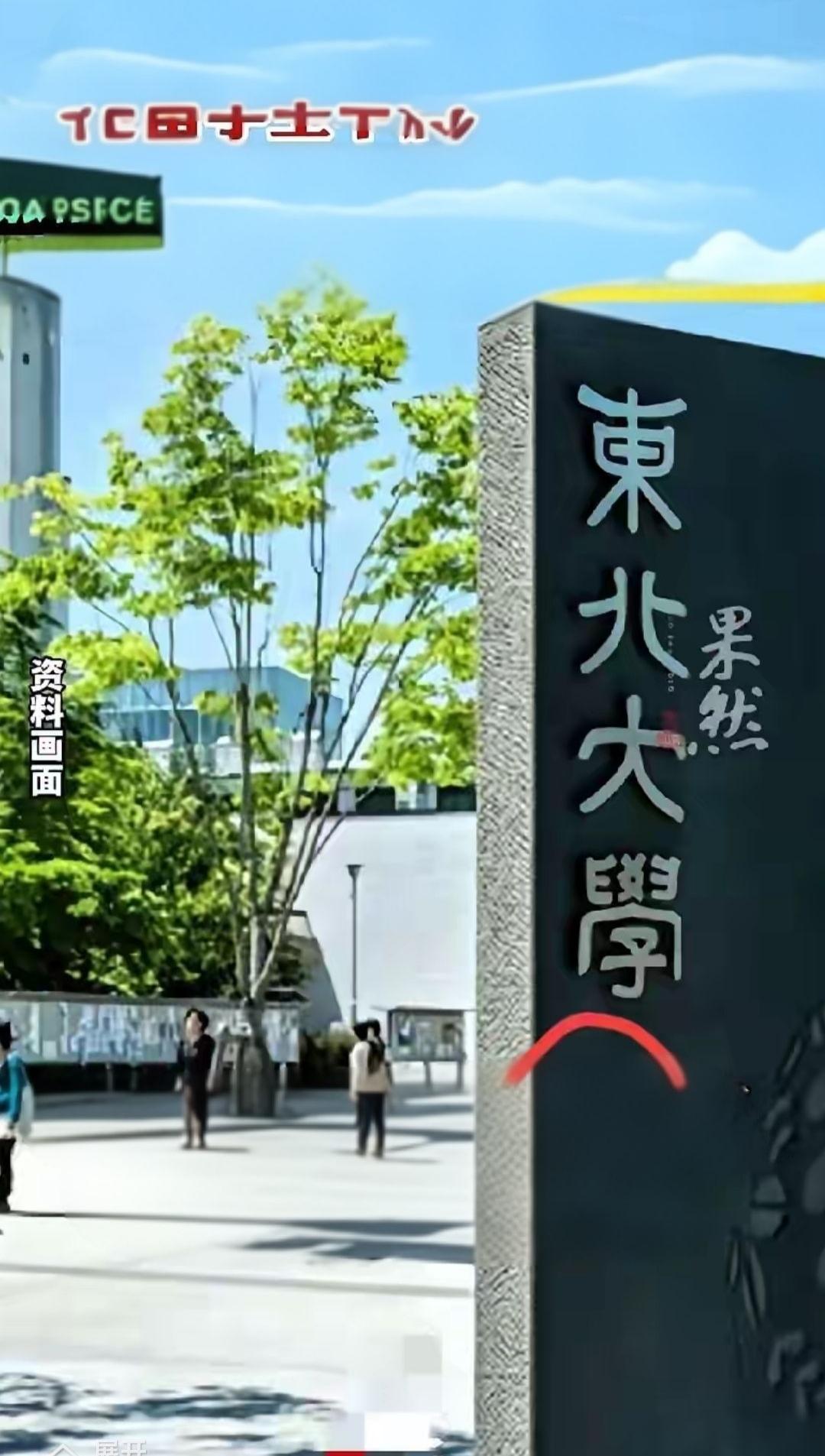 日本名校，
计划将中国留学生的学费提高至当前水平的1.7倍。
学费将从去年的24