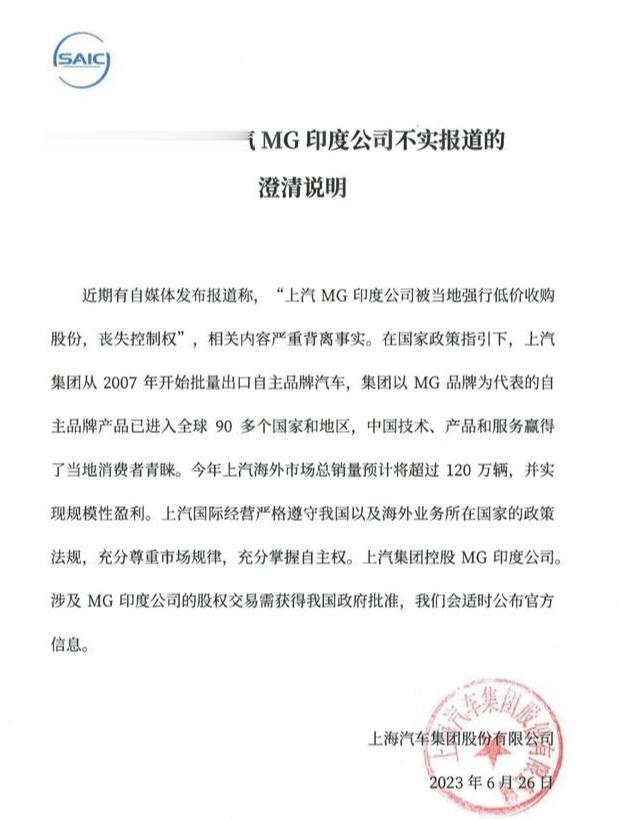 【车视头条】近日，上海汽车网络内容营销经理陈继业发布声明表示：近期有自媒体发布报