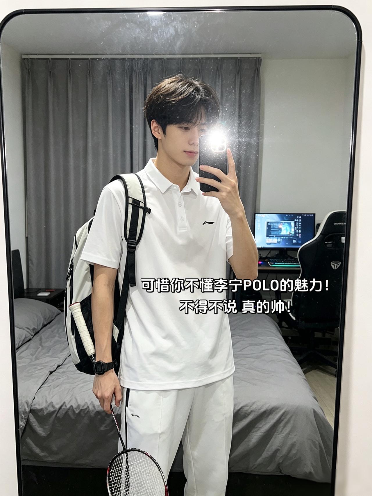 可惜你不懂李宁POLO的魅力！
不得不说 真的帅！
