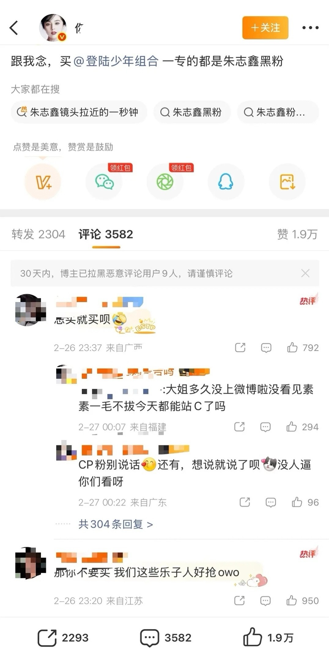 朱志鑫家散粉和大粉因为一专问题吵起来了… 