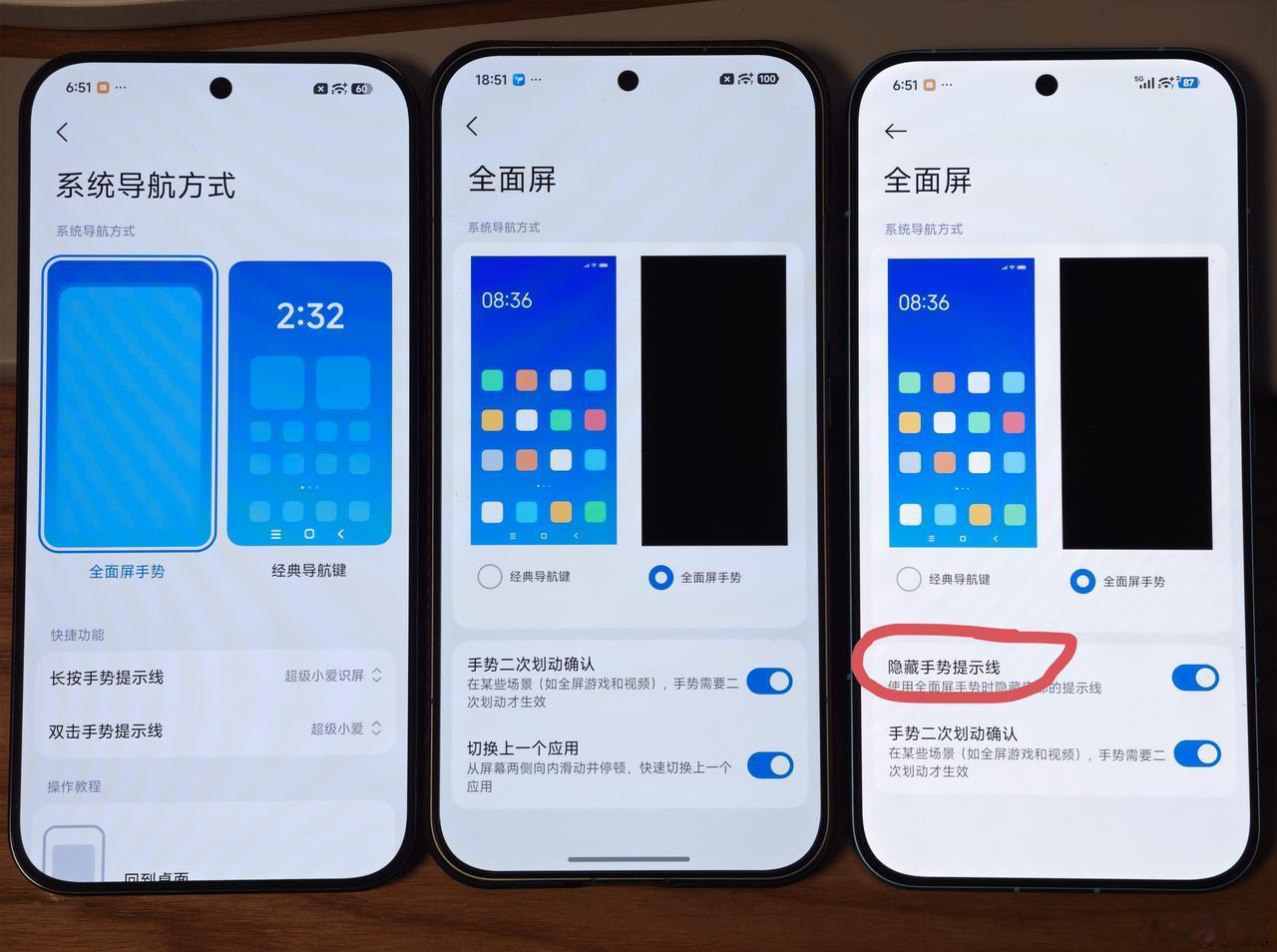天塌了[流鼻血]我一向都比较讨厌手机的“手势提示线”，能关的我基本拿到手机第一时