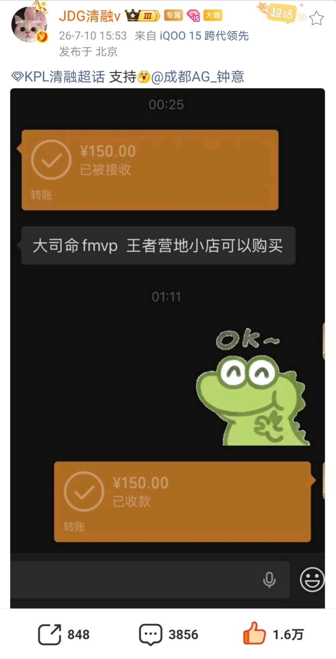 清融支持钟意皮肤清融也来支持大司命fmvp皮肤啦，所以这个小融什么时候直播来上一