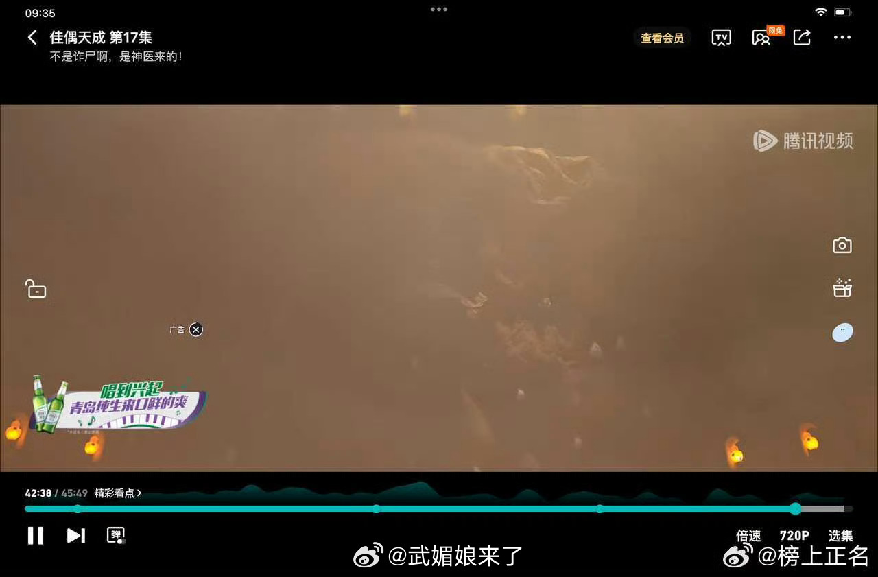 任嘉伦《佳偶天成》腾讯又加3广任嘉伦一己之力带飞佳偶天成，完结那么久了广告商天天