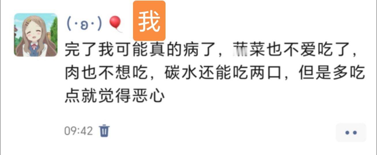 笑死，别人身体不舒服：不吃我身体不舒服：啥都吃不下咋办，有了，吃点辣的开胃（然后