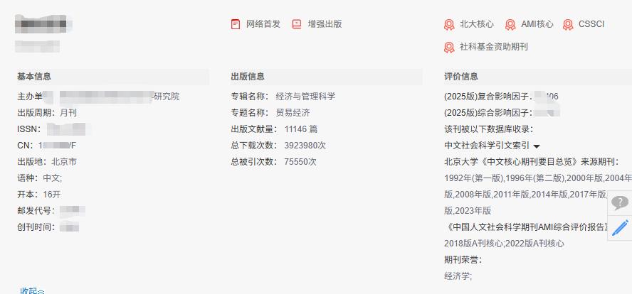 还能挤进今年5月刊期的牛逼成果，需要的老师抓紧时间了！
 
墙哥今天说个特别急的