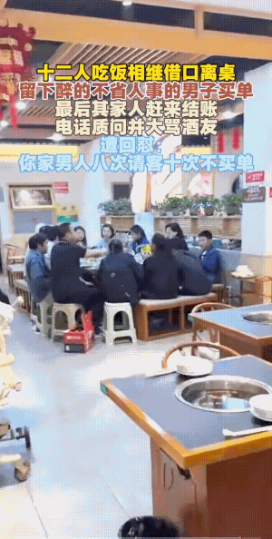 电话打的，把别人气的够呛，也把自己气够呛。
请客不买单，下次还去，就是“冤大头”