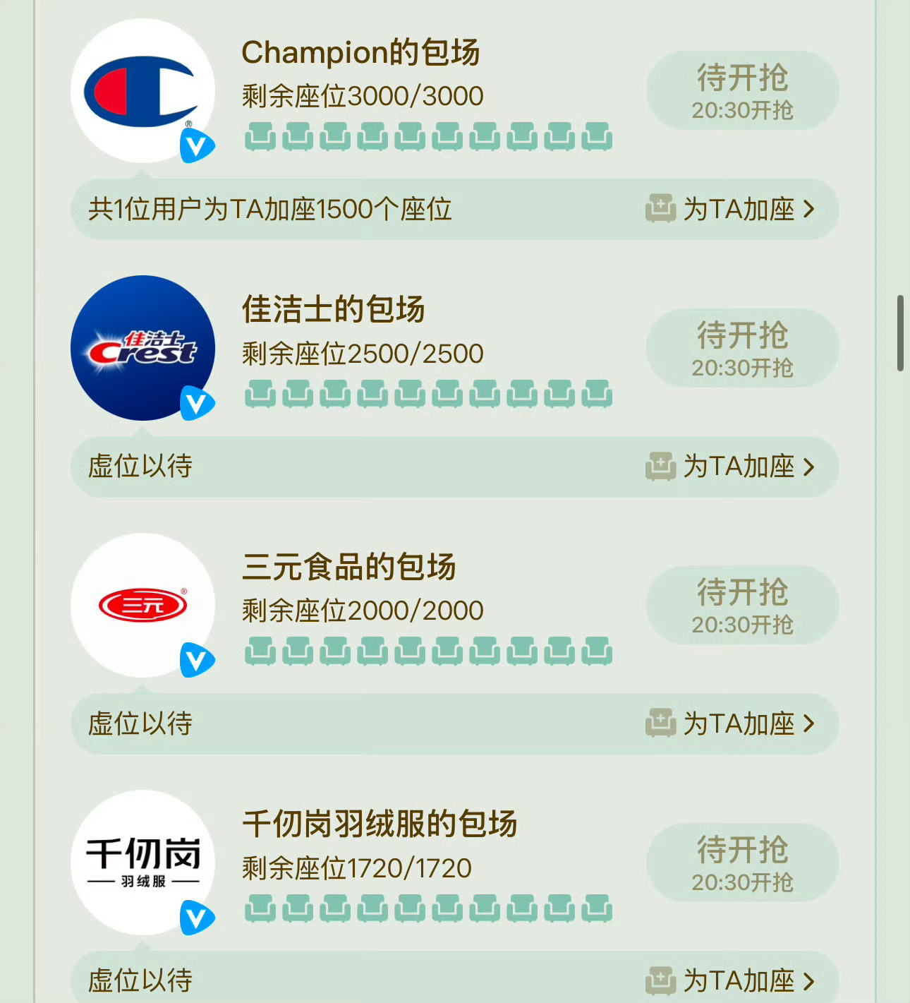 山河枕云包场真的好多啊！丁禹兮🐂海棠姐姐太体面了！非一番剧都如此给力！4260