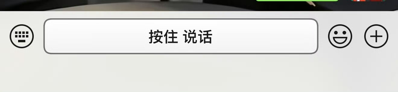 微信聊天框 难看好家伙，微信灰测又没我！虽然我觉得这个聊天框还可以！但我不说！我