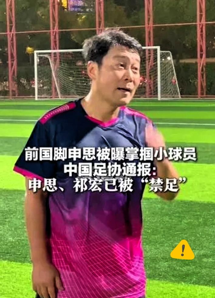 申思被通报，我不意外。
家长报警，我也不意外。
唯独让我没想到的，是禁足13年的