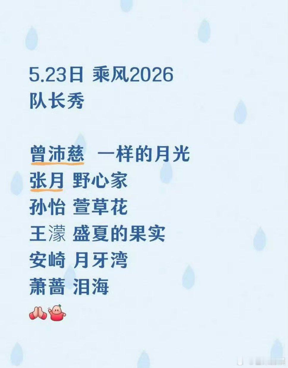 网传浪姐7新增队长秀浪姐7惊喜突袭！临时加更队长秀环节，网传歌单清一色经典金曲，