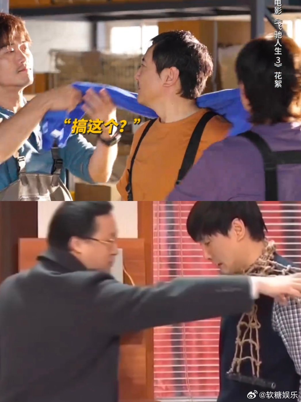 沈腾 想起来了全想起来了 只要是沈腾我都看 