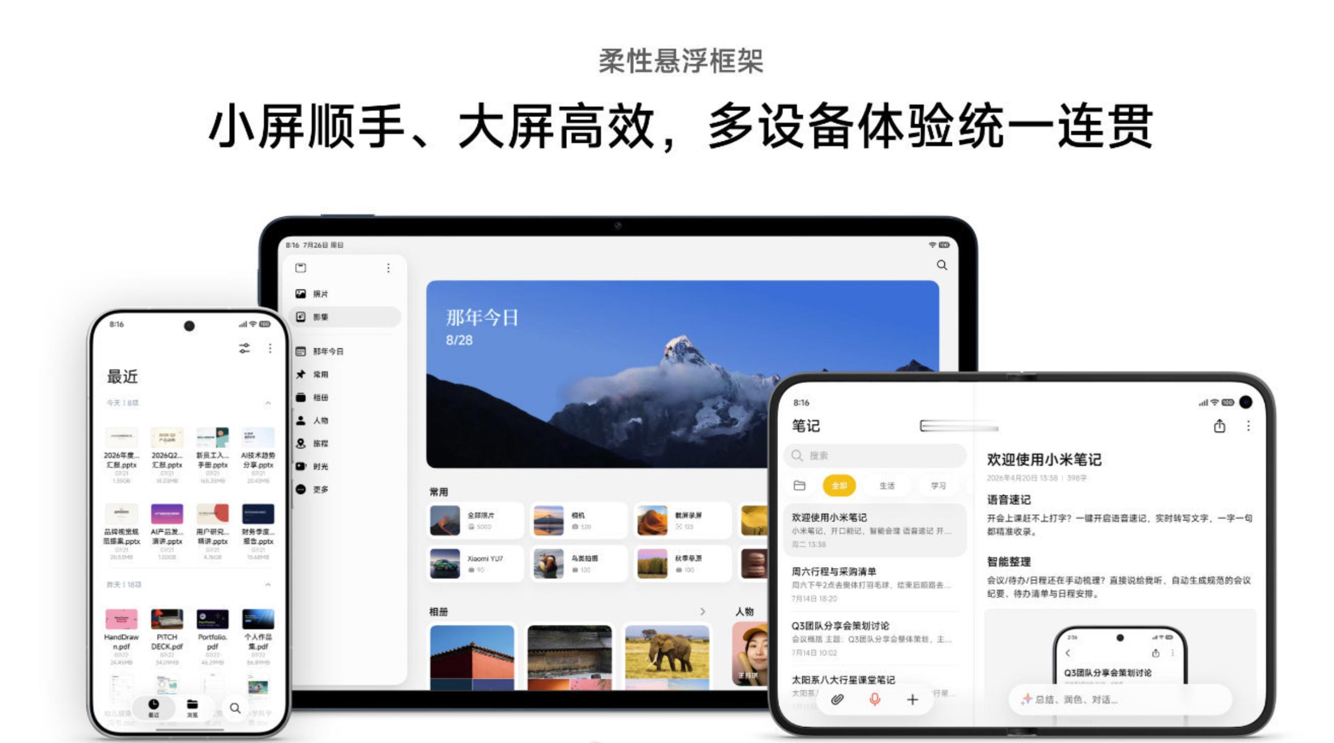 小米阔折叠意外曝光 什么阔折叠万一是小米小平板呢？