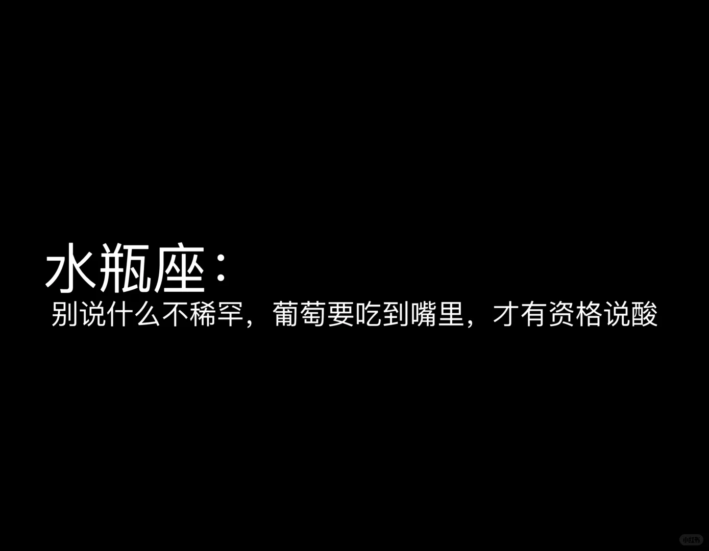 水瓶座 水瓶座女孩 水瓶 十二星座 我的星座 星座
