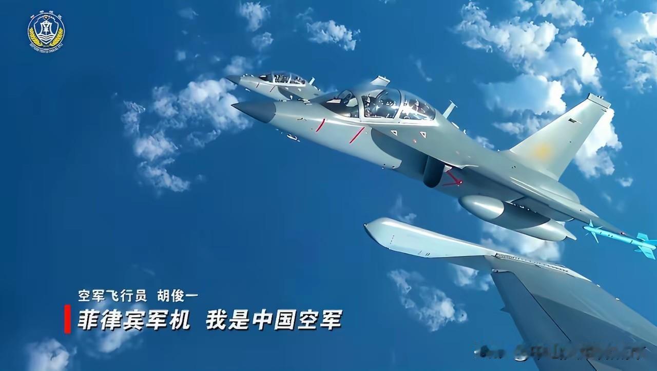 对付菲猴子，连教练机都够用！
无线电硬核喊话，气场直接拉满
 
南海黄岩岛上空经