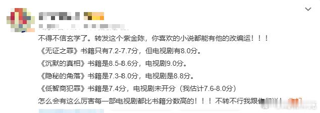 紫金陈 改编运 紫金陈的改编运算是内娱独一份了吧 低智商犯罪