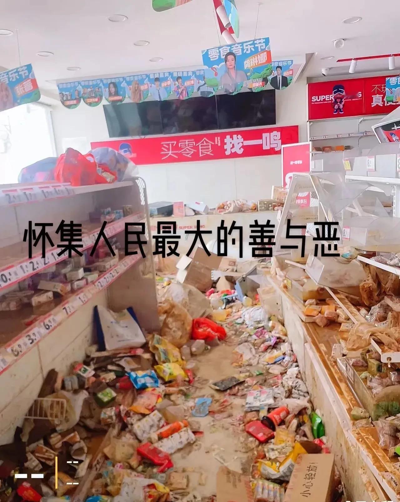 洪水无情，但最让人寒心的往往是人心。广东怀集城北的赵一鸣零食店，在洪水退去后被哄