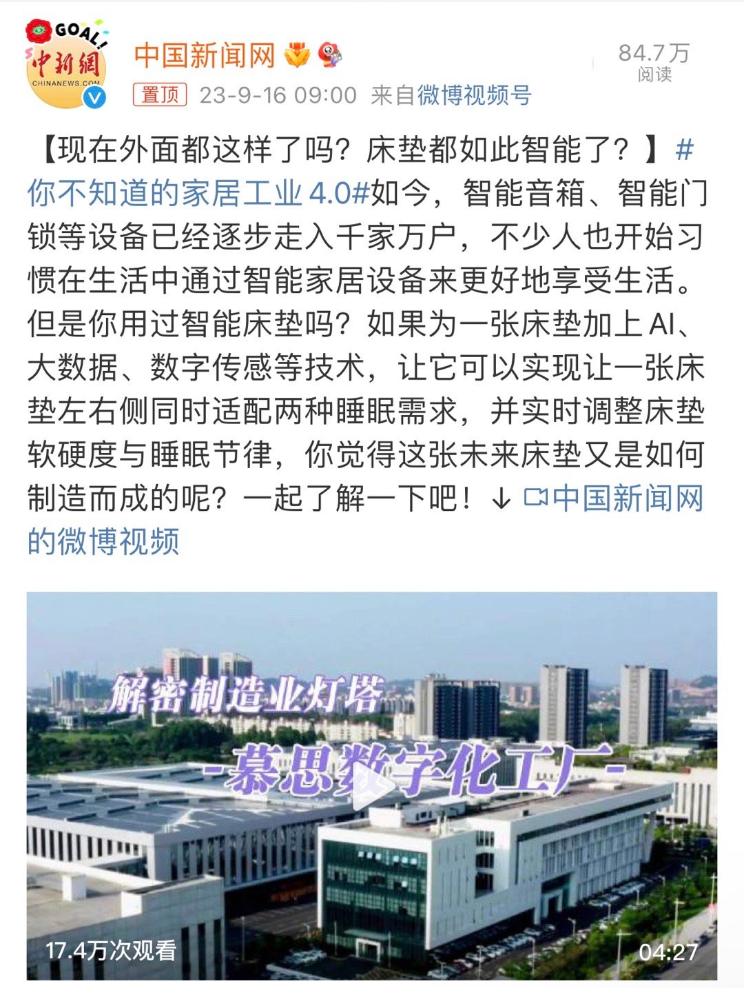 我去工业化进程远比我们想象的要快，习惯了智能家居的我们已经抛弃了传统钥匙，遥控器
