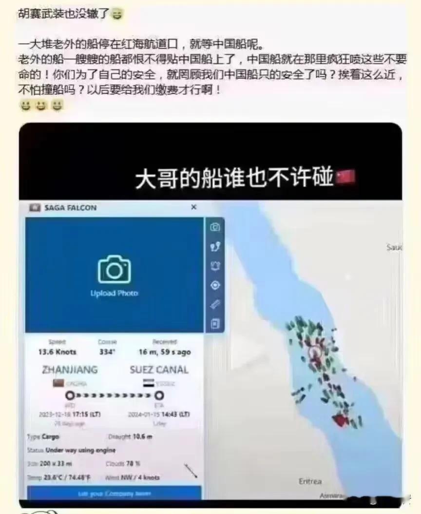 红海那边现在的形势是大哥带副本……
我们可能真的有点让胡塞武装为难了。但是我们可