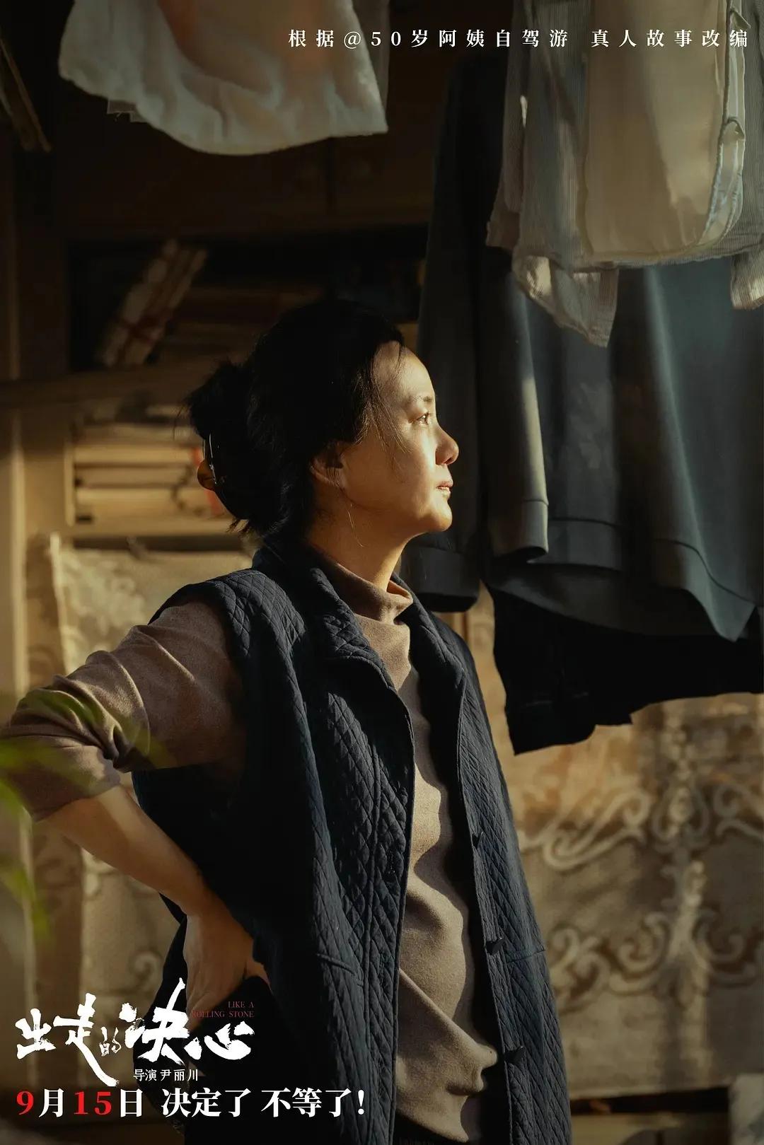 今天去看了《出走的决心》，简单说说我的几点感受：

1.这不是单纯讲男性剥削女性