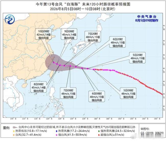 三台共舞！台风"白海豚"路径西调，登陆闽浙概率上升，华东民航需密切关注。中央气象