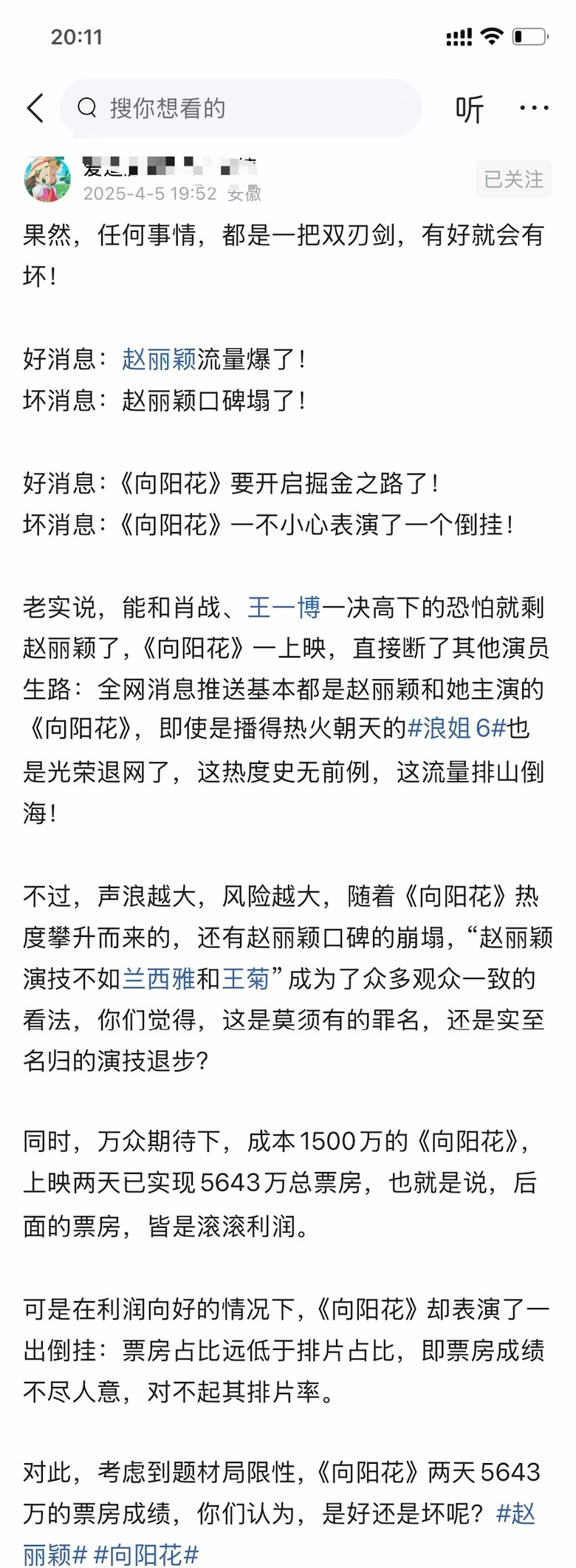 果然，任何事情，都是一把双刃剑，有好就会有坏！ ​​​