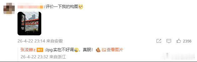 张凌赫帮粉丝修图吸引张凌赫翻牌的方法找到了 张凌赫修图名场面又来了！粉丝发来作品