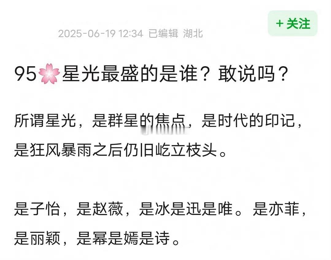 那95真的是赵露思了 ​​​