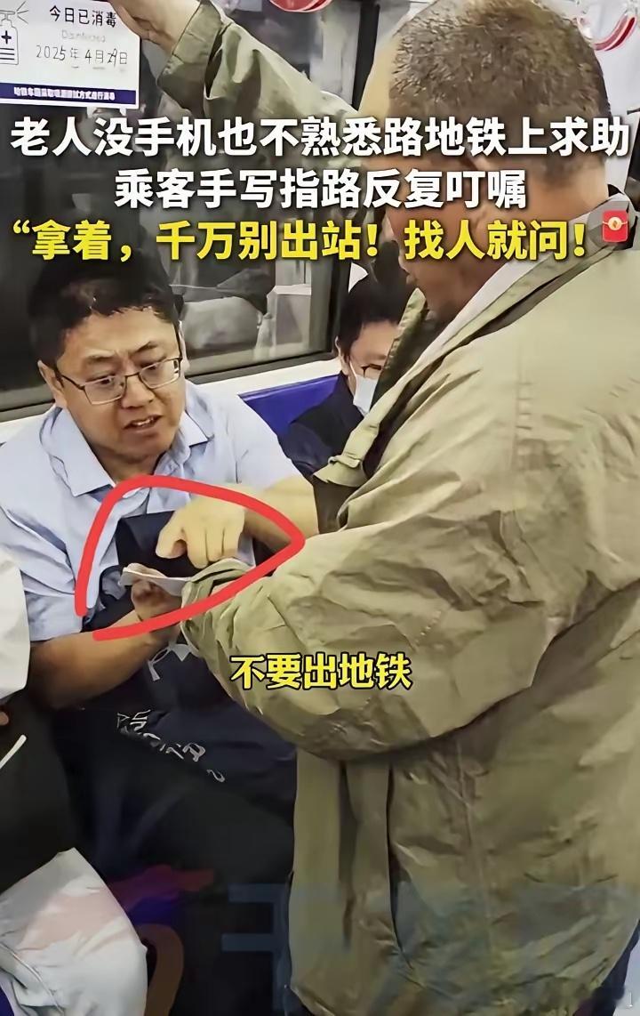 一觉睡醒！绷不住了！​北京地铁上，大叔拎着编织袋和塑料桶，一脸羞涩地向坐着的乘客