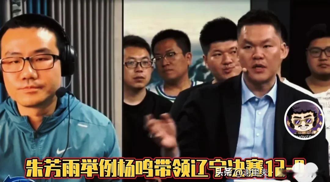 朱芳雨杨鸣在节目里互夸，朱总：杨鸣带队在决赛12-0，冠军非唾手可得，杨鸣：向广