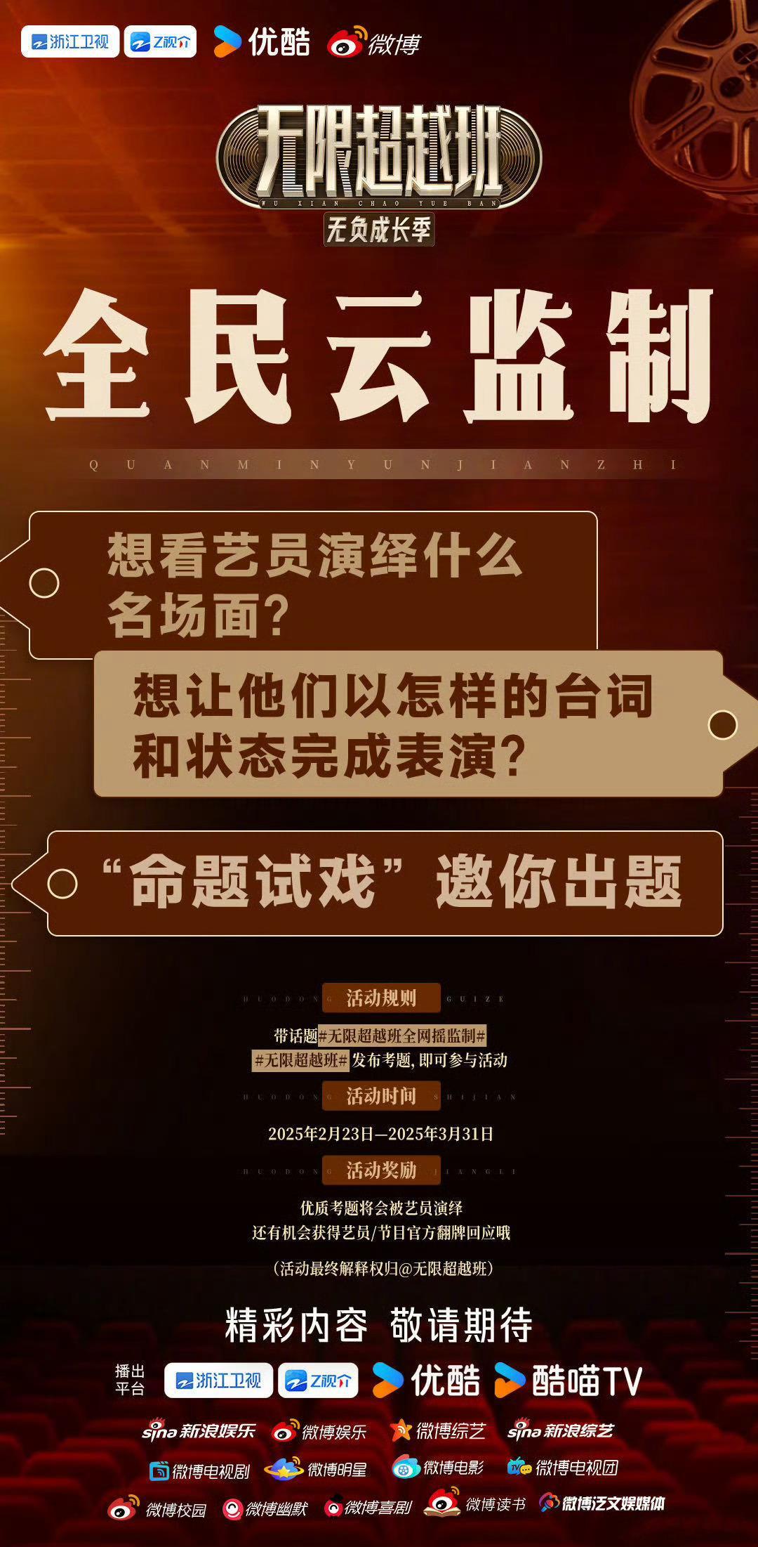 网传余宇涵录制无限超越班  网传余宇涵录制《无限超越班3》！吴彤关注余宇涵微博[