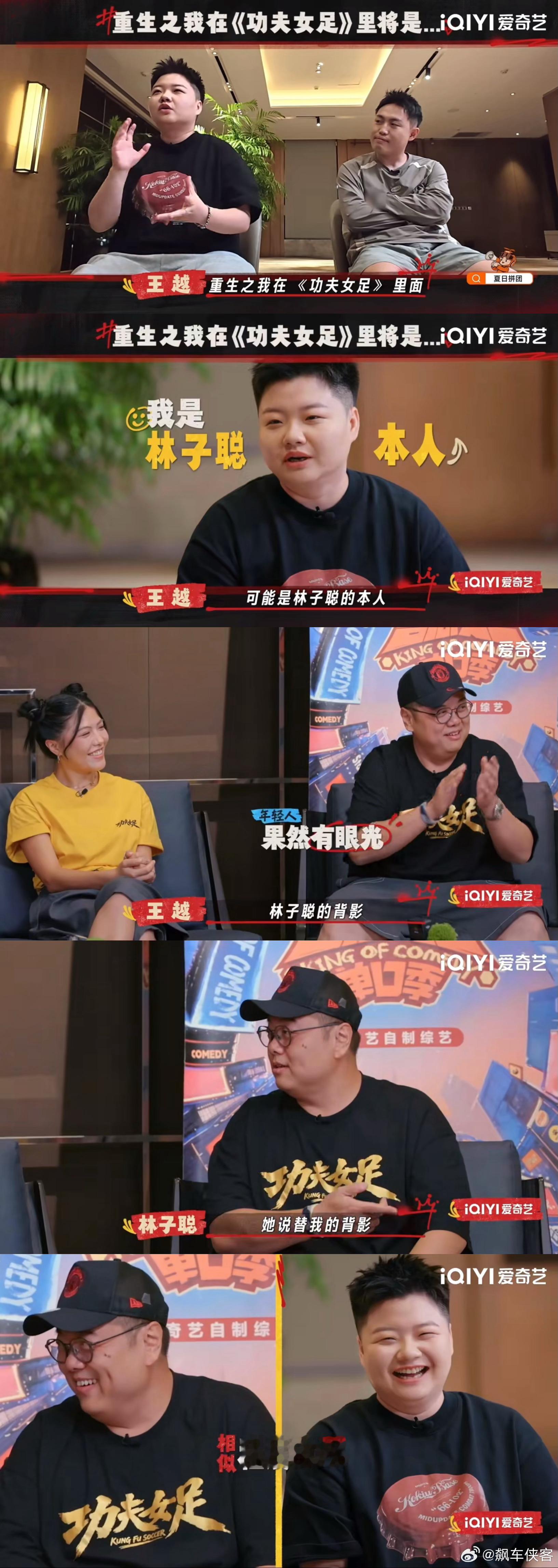 当周星驰功夫女足遇上喜单3这波联动我给满分，既有情怀又有笑点，还能看到新生代喜剧