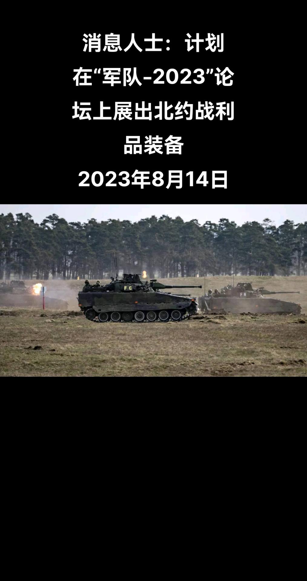 俄罗斯卫星通讯社莫斯科8月14日电 知情人士对俄罗斯卫星通讯社称，计划在8月14