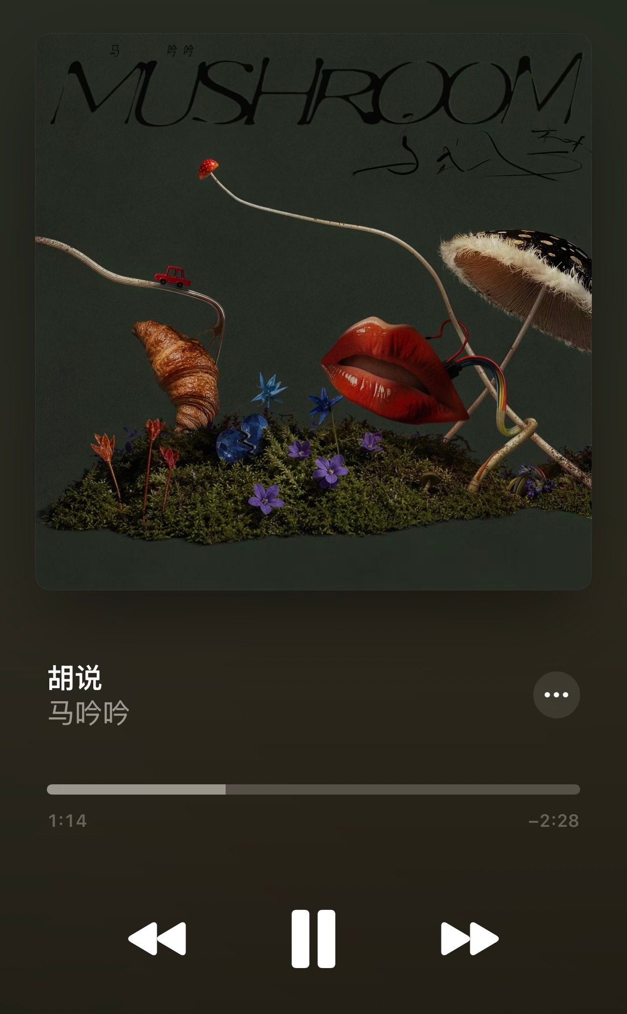 🍄🟫-🍄🟫 
