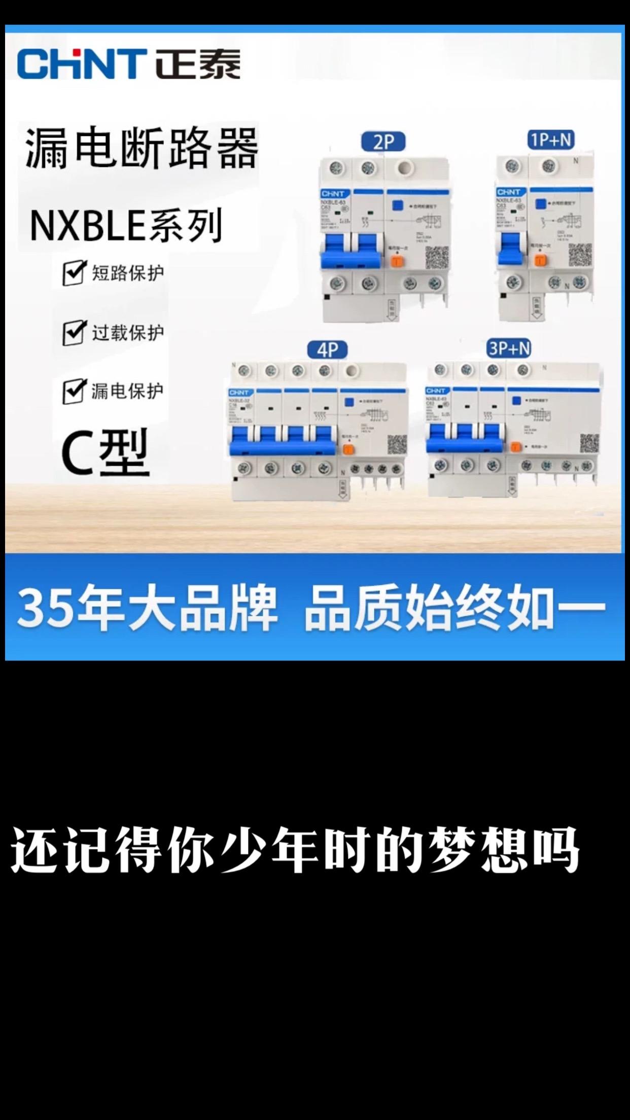 电气控制 配电柜 电气设备