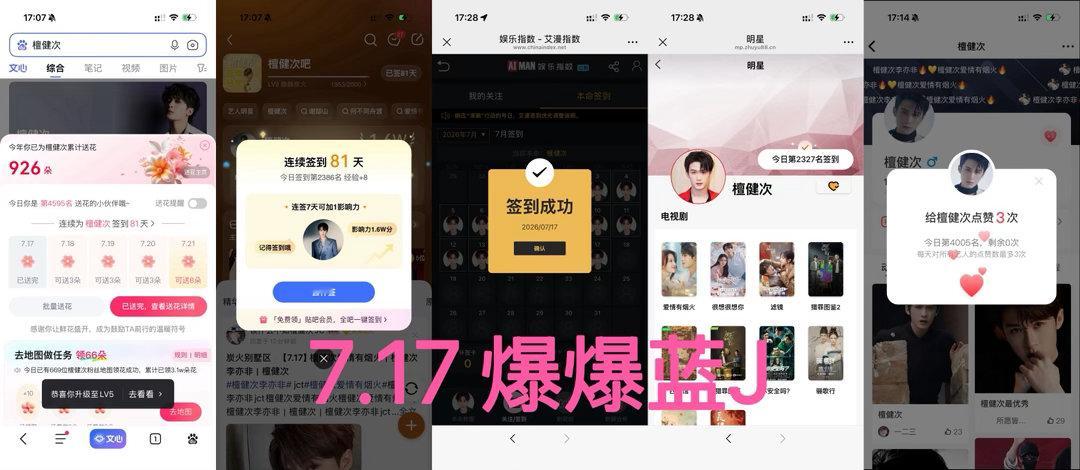 7.17 五签打卡 
