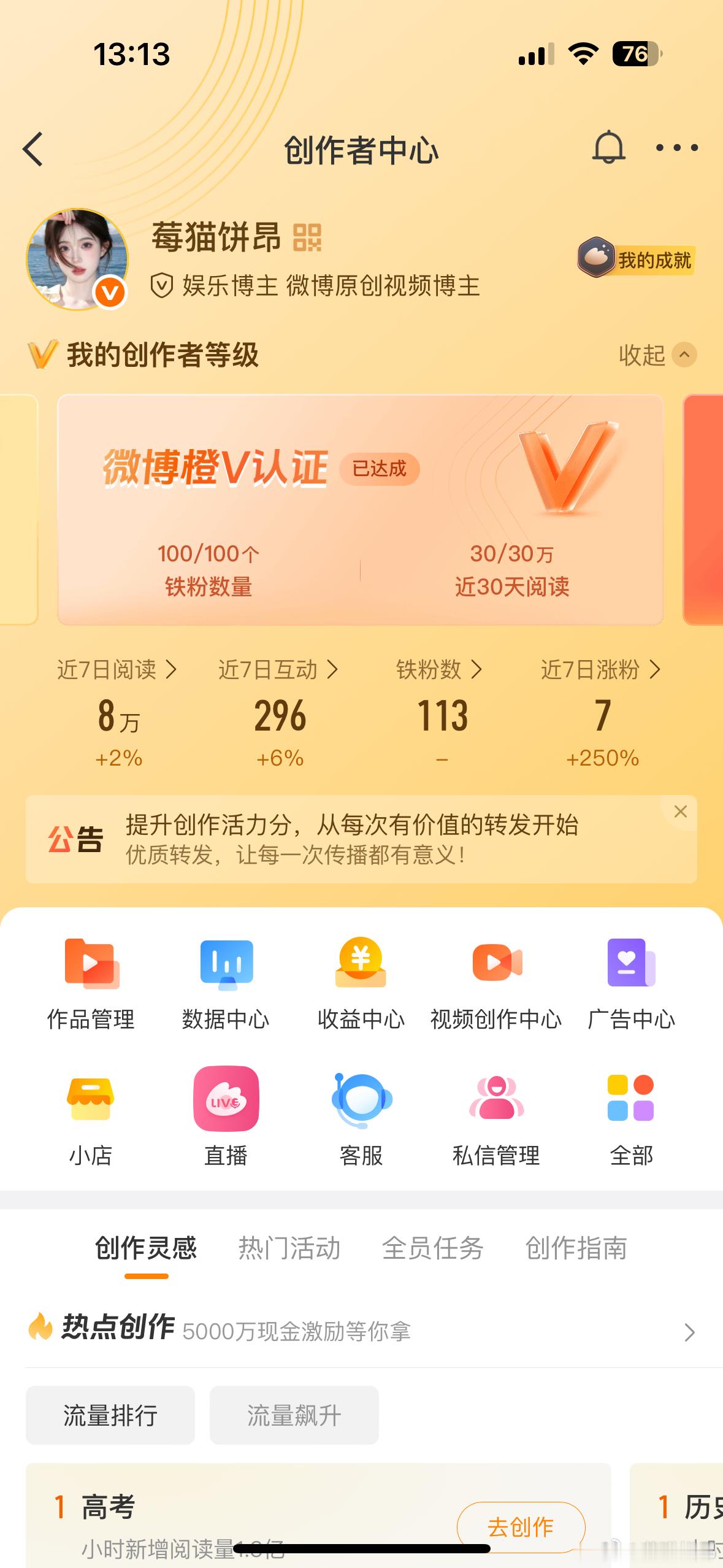 我连分都没